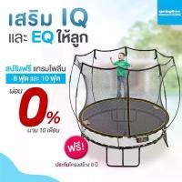 ราคา Springfree สปริงฟรีแทรมโพลีนที่กระโดด ทรงกลม ขนาด 6-10 ฟุต(1.8-3 เมตร) พร้อมรั้วตาข่ายกันตก ปลอดภัยที่สุด เล่นได้ทั้งครอบครัว รับน้ำหนัก 300 กก. (1730026895629322508)