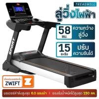 ราคา ลู่วิ่ง ลู่วิ่งไฟฟ้า ลู่วิ่งฟิตเนส ลู่วิ่งออกกำลังกาย สายพานกว้าง 58 ซม กำลังมอเตอร์ 6.0 แรงม้า ความชันไฟฟ้า 15 ระดับ ต่อ Zwift ได้ Treadmill รุ่น MT5860 ลู่วิ่ง BG (1730148662049475335)