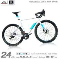ราคา จักรยานเสือหมอบ JAVA รุ่น FUOCO TOP 105 24 สปีด (ฟูลคาร์บอน, ดิสน้ำมัน shimano105 R7120, น้ำหนัก 8.9กก.) (1729967285702723935)