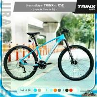 ราคา จักรยานเสือภูเขา 27.5 นิ้ว TRINX รุ่น X1E (1729676679134415199)