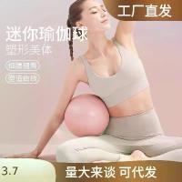 ราคา ลูกบอลขนาดเล็ก, สไตล์พิลาทิส, การฝึกกล้ามเนื้ออุ้งเชิงกราน, ลูกบอลฟิตเนส, ซ่อมแซมหลังคลอด, ลูกบอลกลับกลิ้งโยคะ, ลูกบอลฝึกกล้ามเนื้อ PC, ลูกบอลโยคะ (1731089462283307060)