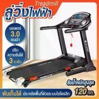 ราคา [ ผ่อน 0% ] B&G SPORT ลู่วิ่งไฟฟ้า 3 แรงม้า รุ่น F20 สายพานกว้าง 42 ซม. ปรับความชันได้ 3 ระดับ เครื่องออกกำลังกายลู่วิ่ง ลู่วิ่งออกกำลังกาย ลู่วิ่ง BG (1729569423463123550)