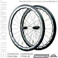 ราคา ล้อจักรยานเสือหมอบ KAZE รุ่น Pearl Phantom Serie 50 mm Disc brake (รับประกันสินค้า 1 ปี) (1730147735330326879)