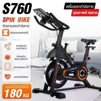 ราคา B&G SPINNING BIKE จักรยานฟิตเนส จักรยานนั่งปั่นออกกำลังกาย จักรยานออกกำลังกาย เชื่อมต่อเเอพ Zwift ได้ อุปกรณ์ออกกำลังกาย Spin Bike รุ่น S760 (1729569325937232478)