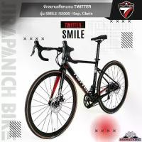 ราคา จักรยานเสือหมอบ Twitter รุ่น SMILE (1729677754898680159)