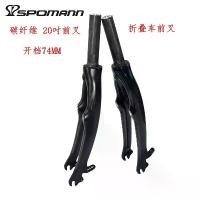 ราคา จานหน้า คาร์บอนไฟเบอร์ SP8 จักรยานพับได้ ขนาดล้อ 20 นิ้ว ดิสก์เบรก 406V หรือ ดิสก์เบรก 451C เกียร์เปิด 74 มม. ปี 2024 (1731040528200010171)