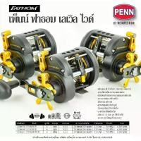 ราคา รอกเบท ตกปลา Penn Fathom สำหรับตกปลาทะเลและน้ำจืด (1730858516604291544)