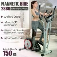 ราคา B&G จักรยานปั่นออกกำลังกาย Magnetic Bike จักรยานบริหาร ระบบแม่เหล็ก เครื่องเดินวงรี Elliptical รุ่น 2880 (1729569421730613854)