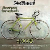 ราคา จักรยานเสือหมอบวินเทจ สับถัง (1731411450584991352)