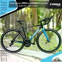 ราคา จักรยานเสือหมอบ TRINX รุ่น CLIMBER2.0 (เกียร์ชิมาโน่ 16 สปีด, เฟรมอลูมิเนียม) (1729609433025317215)