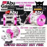 ราคา รอกตกปลา ABU GARCIA AMBASSADEUR PRO ROCKET 6500/6501 CS HOT PINK (สีชมพู) (1729774749661956373)