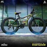 ราคา DELTA FAT BIKE จักรยานล้อโต 26 นิ้ว เกียร์แม่นยำ 21 สปีด รับน้ำหนักได้ 150-200 กิโลกรัม (1729991423827085787)