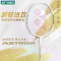 ราคา ไม้แบดมินตัน Yonex, น้ำหนักเบา 5U, คาร์บอนไฟเบอร์เต็มรูปแบบ, เหมาะสำหรับการแข่งขันและการฝึกอบรม, Astrox Ax001 ออกกำลังกาย Sport (1730324185111169862)