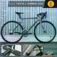 ราคา จักรยานเสือหมอบทรงแอโร TIGER รุ่น BARRACUDA (1729676782311344479)