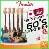 ราคา pregrashop ปัจจุบัน Fender Traditional II 60s Jazz Bass เบสไฟฟ้า Made in Japan กีต้าร์ ราคา ถูก สาย กิ ต้า โปง เบอร์ 11 parker guitar คลาสสิค (1730414701496011639)