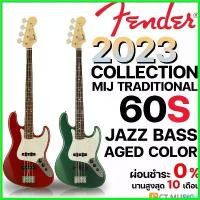 ราคา cellulshop คุณภาพรับประกันได้ Fender 2023 Collection, MIJ Traditional 60S Jazz Bass, Aged Color เบสไฟฟ้า กีต้าร์ ราคา ถูก คองคอร์ด คลาสสิค (1730414449989422054)