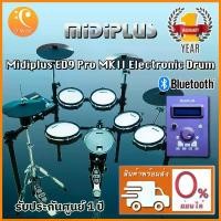 ราคา xltqwfSHOP32 ปัจจุบัน Midiplus ED9 Pro MKII Electronic Drum / Midiplus ED9 Pro MK2 (1731691454190225826)