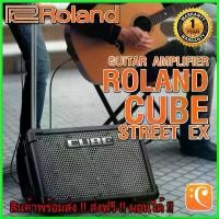 ราคา stromashop ความคงทน Roland Cube Street EX แอมป์กีตาร์ไฟฟ้า โปร่ง ร้อง คีย์บอร์ด กลองไฟฟ้า ใส่ถ่านได้ กีต้าร์ ราคา ถูก parker guitar สาย กิ ต้า โปง เบอร์ 11 ไฟฟ้า มี ลําโพง ใน ตัว (1730414624166611709)