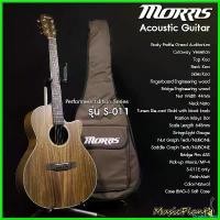ราคา OrganicOasis คุณภาพรับประกันได้ Morris กีตาร์โปร่ง Acoustic Guitar รุ่น S-011 กีตาร์เบส alat musik india smart guitar squier baby three 400 ver 2 อูคูเลเล่ ไฟฟ้า samplerguitar (1730569464881318116)