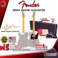 ราคา กีต้าร์ไฟฟ้า Fender Brent Mason Telecaster - Electric Guitar Fender Brent Mason Telecaster [ฟรีของแถม] [พร้อมSet Up&QCเล่นง่าย] [ประกันจากศูนย์] เต่าแดง (1729430229052917821)
