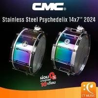 ราคา wpdjznSHOP14 ปัจจุบัน CMC Stainless Steel Psychedelix 14x7'' 2024 Snare Drum สแนร์ กลองชุด (1731686985980020867)