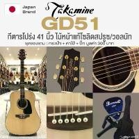 ราคา electrode28 คุณภาพรับประกันได้ Takamine® GD51 41 Dreadnought Acoustic Guitar with Solid Spruce Top / Black Walnut + Option: Free Accessories** Japan Brand ** (1731511112083343695)