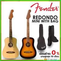 ราคา peptonshop แบบพกพา Fender Redondo Mini with Bag กีตาร์โปร่ง กีต้าร์ ราคา ถูก สาย กิ ต้า โปง เบอร์ 11 parker guitar (1730405540481043417)