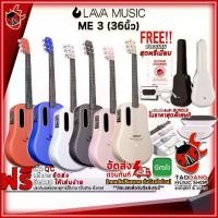 ราคา กีต้าร์โปร่งไฟฟ้า LAVA ME 3 36″ - Smart guitar LAVA ME 3 with Ideal Bag & Space Bag + แท่นชาร์จพร้อมใช้งาน [ฟรีของแถม] [พร้อมSet Up&QCเล่นง่าย] [ประกันจากศูนย์] เต่าแดง (1729430692171581501)