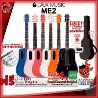 ราคา กีต้าร์โปร่งไฟฟ้า Lava ME 2 สี Black Blue Orange Pink Red White - Electric Guitar Lava ME 2 [ฟรีของแถมครบชุด] [พร้อมSet Up&QCเล่นง่าย] [ประกันจากศูนย์] เต่าแดง (1729568846020970557)