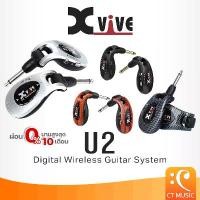 ราคา vtxmnlSHOP20 ปัจจุบัน Xvive U2 Digital Wireless Guitar System ไวเลสกีตาร์ (1731689007612332277)