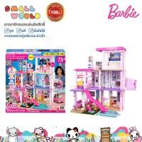 ราคา Barbie DreamHouse Doll house with Pool, Slide, Elevator, Lights & Sounds บาร์บี้ บ้าน พร้อมสระว่ายน้ำ สไลด์ ลิฟต์ (GRG93) (1729938410411166626)