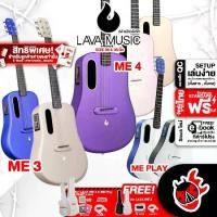ราคา Lava Me 3Me 4Me Play กีต้าร์โปร่งไฟฟ้า Lava Me3Me4Me Play Series Electric Acoustic Guitar ,พร้อมSet Up&QC ,ฟรีของแถม เต่าแดง (1729823914866739261)