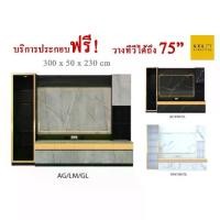 ราคา ชุดโฮมเธียเตอร์ ตู้ทีวี ตู้วางทีวี ชั้นทีวี ชั้นวางทีวี ตู้คอนโซล ตู้โชว์ 300 cm (1729593637264328811)