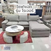 ราคา โซฟาขนเป็ด L-Shape ขนาด 3 ที่นั่ง รุ่น Roger (โรเจอร์) สีเทา | Livinghome Furniture Mall. (1729784796150466572)