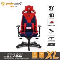 ราคา Anda Seat Spider Man Edition Marvel Collaboration Series Gaming Chair Red/Blue 6 Years Warranty (AD17-10-SR-PV) (1729638795877845621)