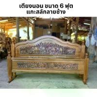 ราคา เตียงนอนไม้สักขนาด 3.5 - 5 - 6 ฟุต (1729615070024992947)