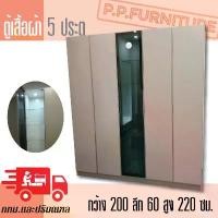 ราคา ตู้เสื้อผ้า 5 ประตู งานดูดีมีราคา(จัดส่งเฉพาะ กทม.และปริมณฑล อยุธยา) (1729707514798770917)