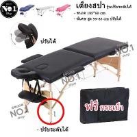 ราคา ***รุ่นใหม่*** เตียงนวด เตียงสปา SPA พับเก็บได้ เตียงนวดตัว เตียงเสริมสวย เตียงสักคิ้ว เตียงแบบพกพา เบาะหนังPU (1731248918370223386)