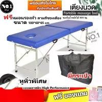 ราคา เตียงนวด พับเก็บได้ เตียงสปา SPA เตียงนวดตัว Body Massage เตียงเสริมสวย เตียงสักคิ้ว โครงสแตนเลส เบาะหนังPU สีฟ้า ขนาด180x60x65 (1731243163909850394)