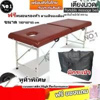 ราคา เตียงนวด พับเก็บได้ เตียงสปา SPA เตียงนวดตัว Body Massage เตียงเสริมสวย เตียงสักคิ้ว โครงสแตนเลส เบาะหนังPU สีชมพู ขนาด180x60x65 (1731252888241997082)