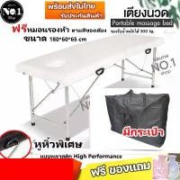 ราคา เตียงนวด พับเก็บได้ เตียงสปา SPA เตียงนวดตัว Body Massage เตียงเสริมสวย เตียงสักคิ้ว โครงสแตนเลส เบาะหนังPU สีแดง ขนาด180x60x65 (1731244092396242202)