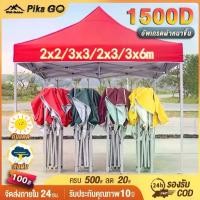 ราคา เต็นท์ขายของ เต้นขายของ3×3 2×2 2×3 3×6 เต็นท์จอดรถ เต๊นแคมป์ปิ้ง เต็นท์พับ 1500dผ้าหนาผ้าใบ โครงเหล็กหนาพิเศ เต้นขายของ (1731454805243364754)