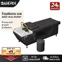 ราคา เตียงสระผมใหญ่ เตียงสระผมร้านเสริมสวย เตียงแชมพูสระผมแบบไทย ร้านทำผม ร้านเสริมสวยพิเศษ นวด รมควัน อุณหภูมิคงที่ การไหลเวียนของน้ำ (1729921168814999734)