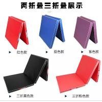 ราคา เสื่อเต้นรำแบบพับได้ เสื่อร่างกายแบบพับได้ เสื่อพลิกซิทอัพ เสื่อเต้นรำแบบหนาสำหรับเด็ก ทักษะพื้นฐาน เสื่อโยคะฟิตเนส (1729715705869732807)