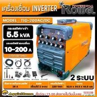 ราคา persevshop แบบพกพา ROWEL เครื่องเชื่อม รุ่น TIG200AC/DC 2ระบบ 200แอมป์ ตู้เชื่อม อินเวอเตอร์ สามารถเชื่อมอลูมิเนียม เชื่อม เหล็ก สแตนเลส เครื่องเชื่อมไฟฟ้า ส่ง KERRY (1730856901705632418)