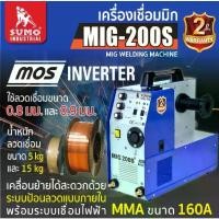 ราคา SUMO เครื่องเชื่อม MIG CO2 รุ่น 200S สามารถใช้เชื่อมขนาด 0.8 mm และ 0.9 mm สามารถใช้ลวดขนาด 5 kg และ 15 kg TOMTOOLS (1729823690094512203)