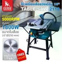 ราคา SUMO โต๊ะเลื่อยองศา 10 นิ้ว รุ่น 2118 (1800วัตต์) (เครื่องเลื่อยวงเดือนแบบตั้งโต๊ะ) Alphatools (1729906813084404649)