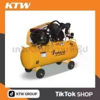 ราคา VALU ปั๊มลมสายพาน 2 หัว รุ่น 265-100 มอเตอร์ 2 แรงม้า (1500 วัตต์) ถัง 100 ลิตร ไฟ 1 เฟส ความเร็วรอบ 2800 รอบ/นาที แรงดันลม 8 บาร์ ปริมาณลม 185 ลิตร/นาที (แวลู) (1731151347460704300)