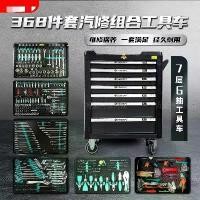 ราคา รถเข็ดเครื่องมือซ่อมงานหนักเจ็ดชั้น, รถเข็นซ่อมสุดหรู 368 ชิ้น 463 ชุด, ตู้เครื่องมือรถเข็นแบบกด, กล่องเครื่องมือ, รุ่นที่เหมือนกันของ Muda (1731985175294347280)