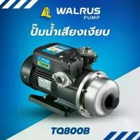 ราคา WALRUS PUMP ปั๊มน้ำอิเล็กทรอนิกส์ รุ่น TQ800B น้ำแรง เสียงเงียบ ท่อ1นิ้ว กำลัง750W ปั๊มน้ำอัตโนมัติ ปั๊มบ้าน (1730942572707743785)